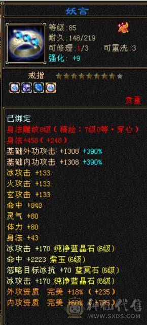 移动粉丝团纯6.6神6减暴力气武当