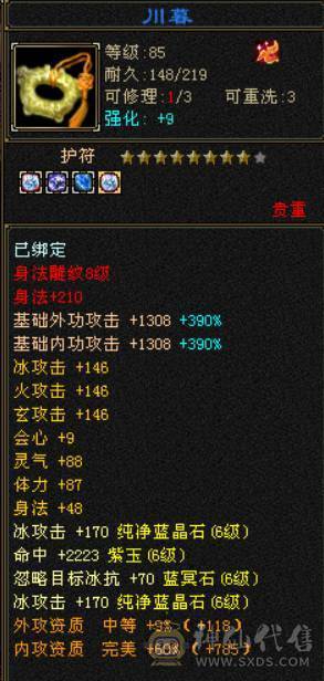移动粉丝团纯6.6神6减暴力气武当