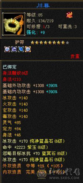 移动粉丝团纯6.6神6减暴力气武当