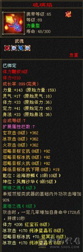 移动粉丝团纯6.6神6减暴力气武当