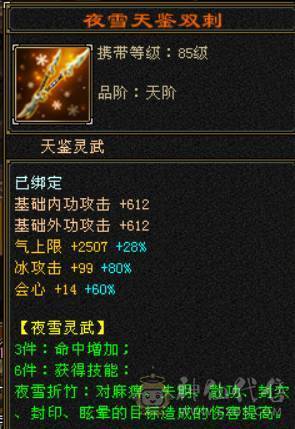 移动粉丝团纯6.6神6减暴力气武当