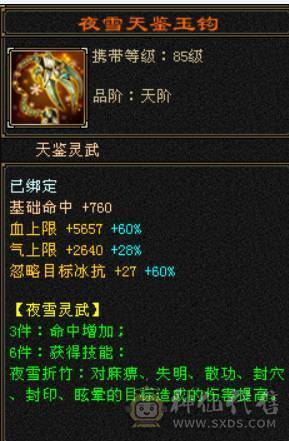 移动粉丝团纯6.6神6减暴力气武当