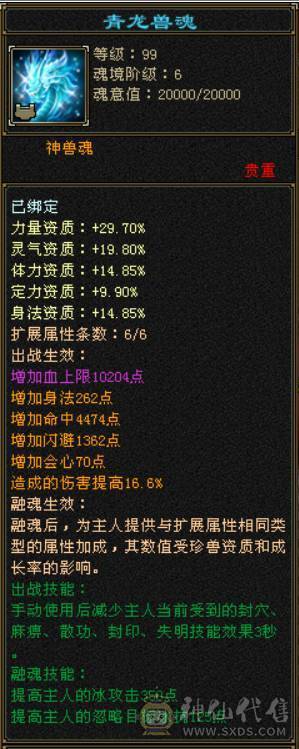 移动粉丝团纯6.6神6减暴力气武当