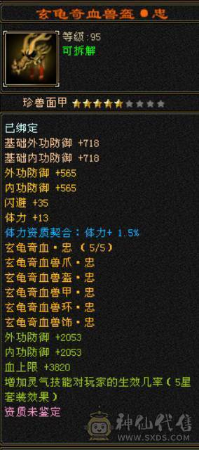 移动粉丝团纯6.6神6减暴力气武当