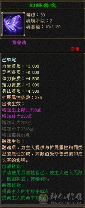 移动粉丝团纯6.6神6减暴力气武当