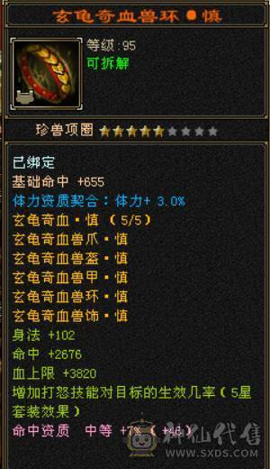 移动粉丝团纯6.6神6减暴力气武当