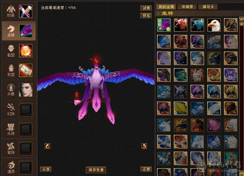  日常号  自己看有件永久时装，4级峨眉啥都能干，无需消费，白嫖之王