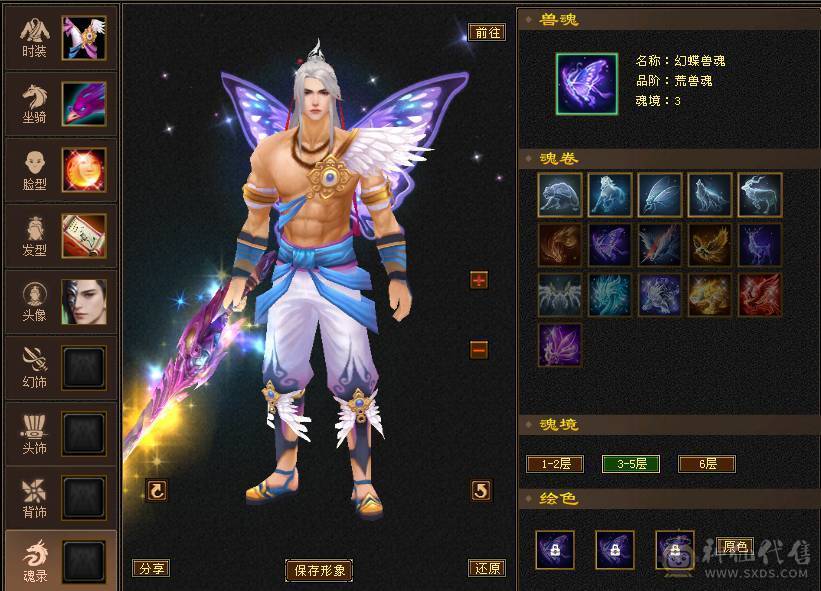  日常号  自己看有件永久时装，4级峨眉啥都能干，无需消费，白嫖之王