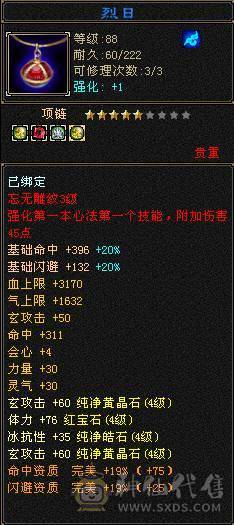  日常号  自己看有件永久时装，4级峨眉啥都能干，无需消费，白嫖之王