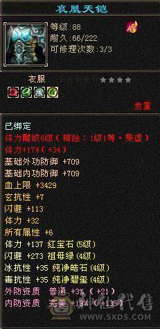  日常号  自己看有件永久时装，4级峨眉啥都能干，无需消费，白嫖之王