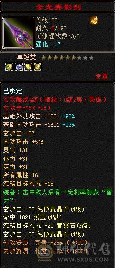  日常号  自己看有件永久时装，4级峨眉啥都能干，无需消费，白嫖之王