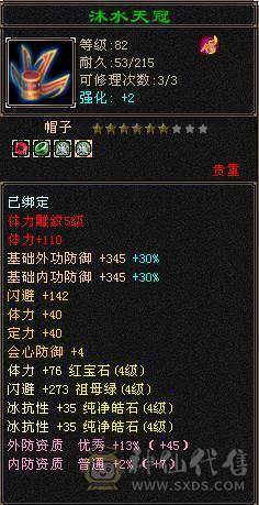  日常号  自己看有件永久时装，4级峨眉啥都能干，无需消费，白嫖之王