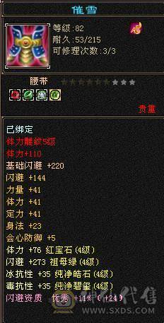  日常号  自己看有件永久时装，4级峨眉啥都能干，无需消费，白嫖之王