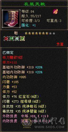  日常号  自己看有件永久时装，4级峨眉啥都能干，无需消费，白嫖之王