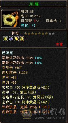  日常号  自己看有件永久时装，4级峨眉啥都能干，无需消费，白嫖之王