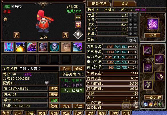  日常号  自己看有件永久时装，4级峨眉啥都能干，无需消费，白嫖之王