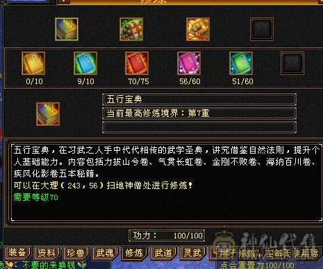  日常号  自己看有件永久时装，4级峨眉啥都能干，无需消费，白嫖之王