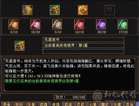  日常号  自己看有件永久时装，4级峨眉啥都能干，无需消费，白嫖之王