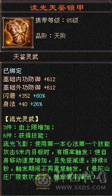  日常号  自己看有件永久时装，4级峨眉啥都能干，无需消费，白嫖之王