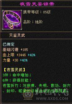  日常号  自己看有件永久时装，4级峨眉啥都能干，无需消费，白嫖之王