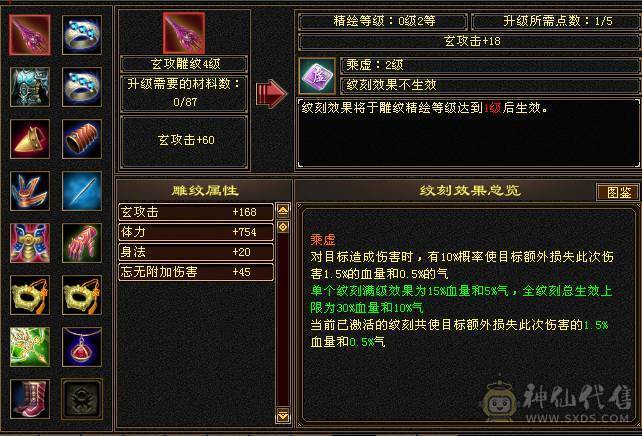  日常号  自己看有件永久时装，4级峨眉啥都能干，无需消费，白嫖之王