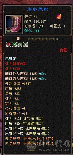 3神28W血3级配饰花瓶峨眉极品灵武