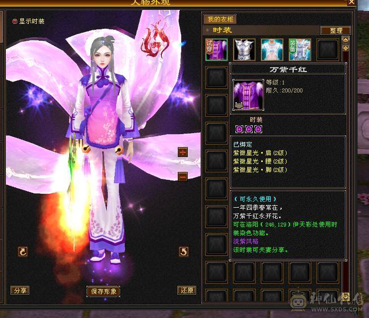 3神28W血3级配饰花瓶峨眉极品灵武