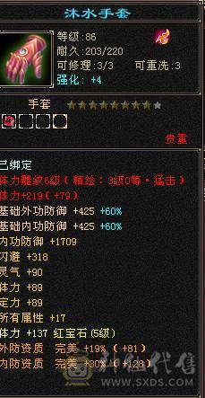 3神28W血3级配饰花瓶峨眉极品灵武