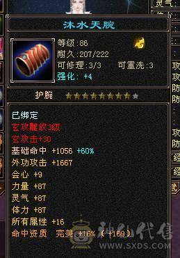 3神28W血3级配饰花瓶峨眉极品灵武