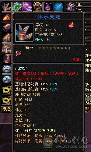 3神28W血3级配饰花瓶峨眉极品灵武