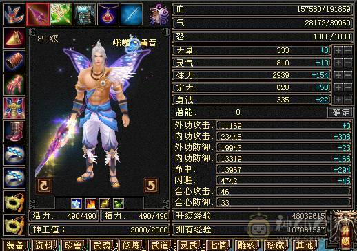  日常号  自己看有件永久时装，4级峨眉啥都能干，无需消费，白嫖之王