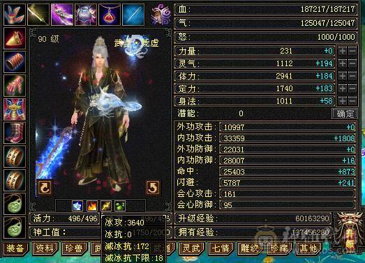卡级气武当，12.5W气，承伤38W，8星装备，完美武魂，带宝宝出