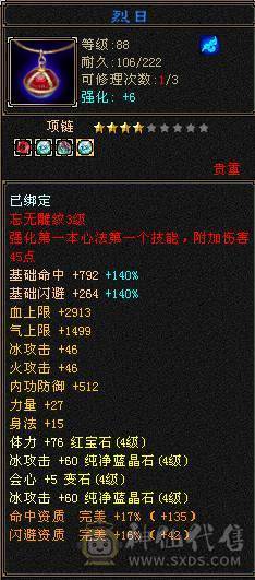 卡级气武当，12.5W气，承伤38W，8星装备，完美武魂，带宝宝出