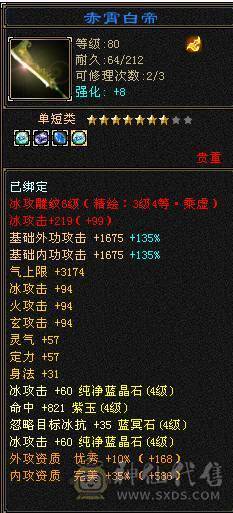 卡级气武当，12.5W气，承伤38W，8星装备，完美武魂，带宝宝出