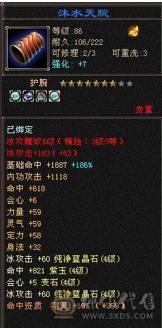 卡级气武当，12.5W气，承伤38W，8星装备，完美武魂，带宝宝出