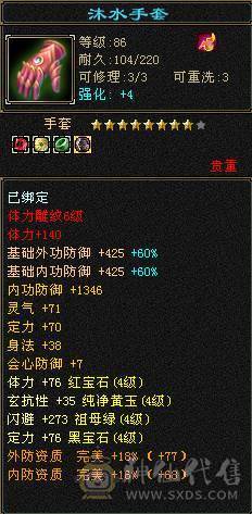 卡级气武当，12.5W气，承伤38W，8星装备，完美武魂，带宝宝出