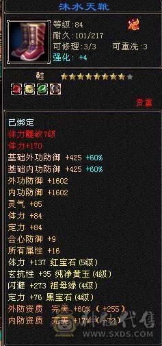 卡级气武当，12.5W气，承伤38W，8星装备，完美武魂，带宝宝出
