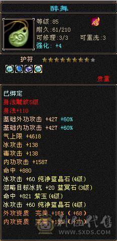 卡级气武当，12.5W气，承伤38W，8星装备，完美武魂，带宝宝出