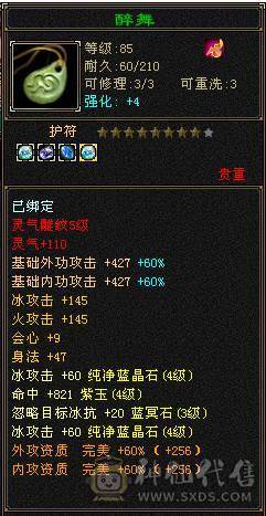 卡级气武当，12.5W气，承伤38W，8星装备，完美武魂，带宝宝出