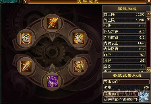 卡级气武当，12.5W气，承伤38W，8星装备，完美武魂，带宝宝出