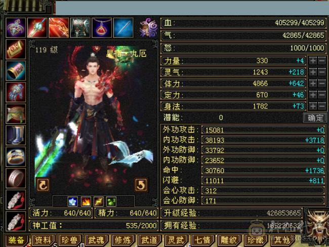 持续更新 玄毒双休5级暴力星宿 大完美武魂 一手号 能抗能打