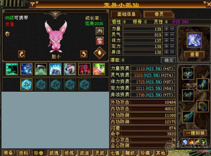 持续更新 玄毒双休5级暴力星宿 大完美武魂 一手号 能抗能打