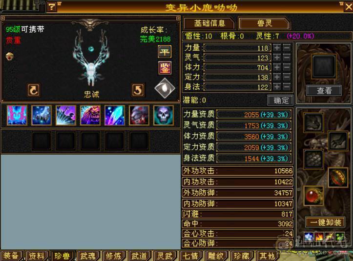 持续更新 玄毒双休5级暴力星宿 大完美武魂 一手号 能抗能打