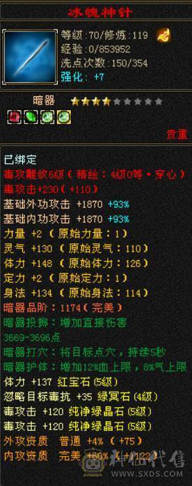持续更新 玄毒双休5级暴力星宿 大完美武魂 一手号 能抗能打