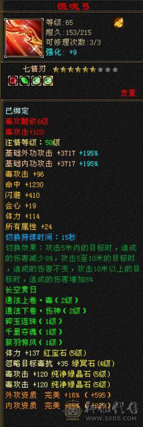 持续更新 玄毒双休5级暴力星宿 大完美武魂 一手号 能抗能打