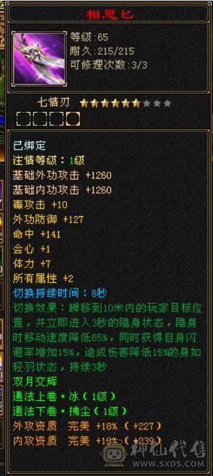 持续更新 玄毒双休5级暴力星宿 大完美武魂 一手号 能抗能打