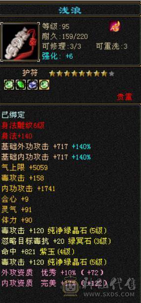 持续更新 玄毒双休5级暴力星宿 大完美武魂 一手号 能抗能打
