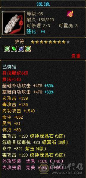 持续更新 玄毒双休5级暴力星宿 大完美武魂 一手号 能抗能打