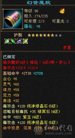 持续更新 玄毒双休5级暴力星宿 大完美武魂 一手号 能抗能打