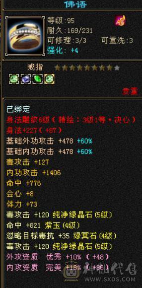 持续更新 玄毒双休5级暴力星宿 大完美武魂 一手号 能抗能打